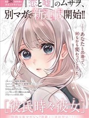 纸上江湖中文字幕漫画改编封面